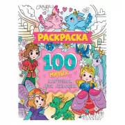 100 милых картинок для девочек