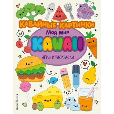 Кавайные картинки