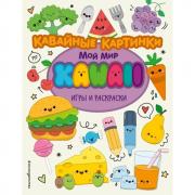 Кавайные картинки