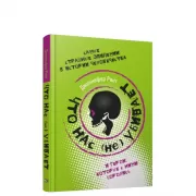 Что нас (не)убивает. Самые страшные эпидемии в истории человечества и герои, которые с ними боролись