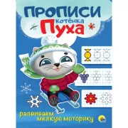 Развиваем мелкую моторику