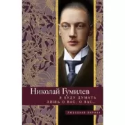 Я буду думать лишь о вас, о вас...