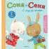 Соня и Сеня. С утра до вечера