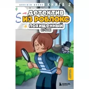 Похищенный кубок