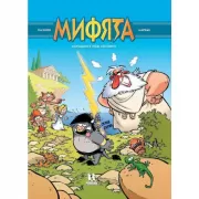 Мифята. Почешите мне спинку!