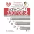 Женское здоровье. Между нами девочками