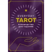 Everyday Tarot