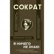 Я ничего не знаю