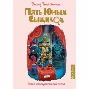 Тайна жемчужного ожерелья