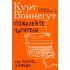 Пожалейте читателя. Как писать хорошо