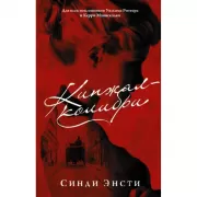 Кинжал-колибри