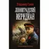 Ленинградский меридиан