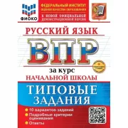 Русский язык. 25 вариантов