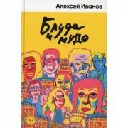 Блуда и МУДО