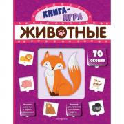 Животные