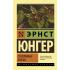 Стеклянные пчелы