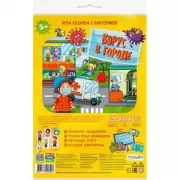 Вирус в городе