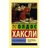 Серое Преосвященство
