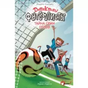 Тайна 7 голов