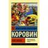 Моя жизнь