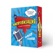 Импровизация