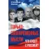 Горько-своевременные мысли. Что будет с Россией?