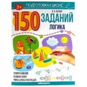 Логика