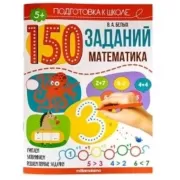 Математика