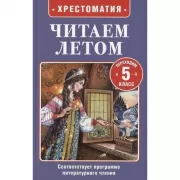 Переходим в 5 класс