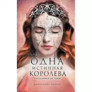 Созданная из тени