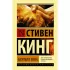 Мертвая зона