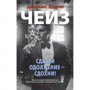 Сделай одолжение - сдохни!