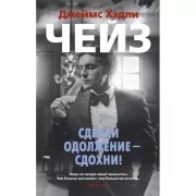 Сделай одолжение - сдохни!
