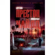 Стихи для мертвецов