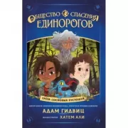 Гроза сосновых пустошей