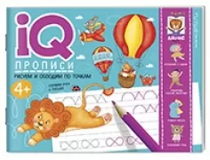 Рисуем линии и обводим по точкам
