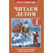 Переходим во 2 класс