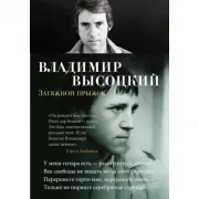 Затяжной прыжок