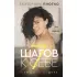 7 шагов к себе. Женщина-радуга