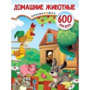 Домашние животные