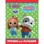 Веселые рисунки