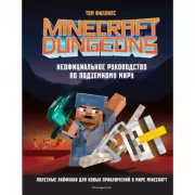 Minecraft Dungeons. Неофициальное руководство по подземному миру