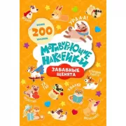 Забавные щенята