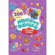 Улетные совы