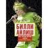 Билли Айлиш. Все, что вы хотели знать о королеве сцены