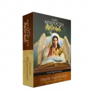 Таро мудрости ангелов