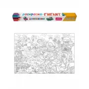 Динозаврики