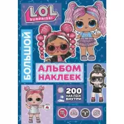Большой альбом наклеек