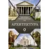 Архитектура
