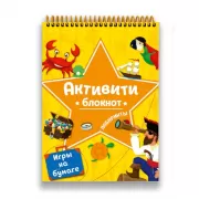 Лабиринты и игры на бумаге